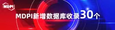 流水抽动喜报 | 11月，30个期刊被数据库收录！